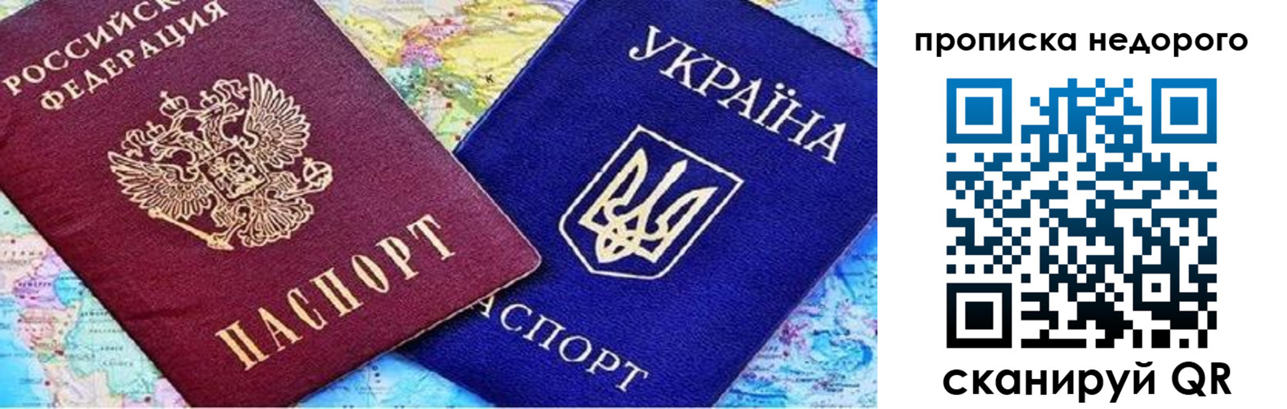 прописка ребенка в Моздоке