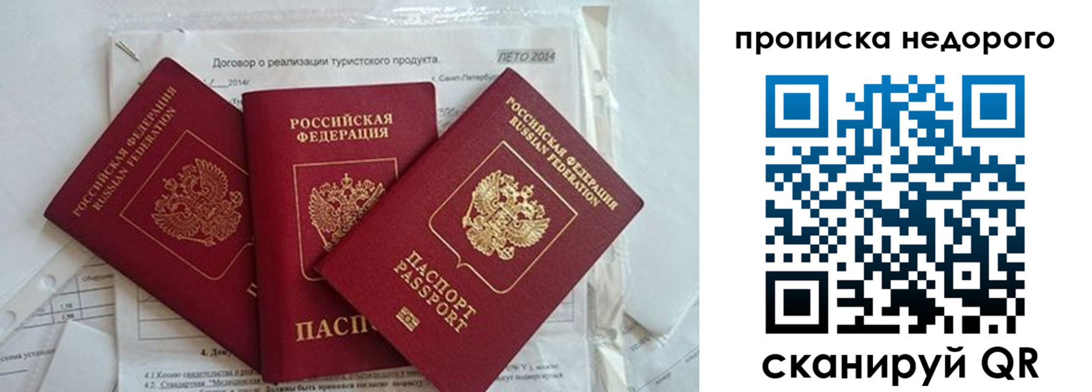временная прописка в Моздоке
