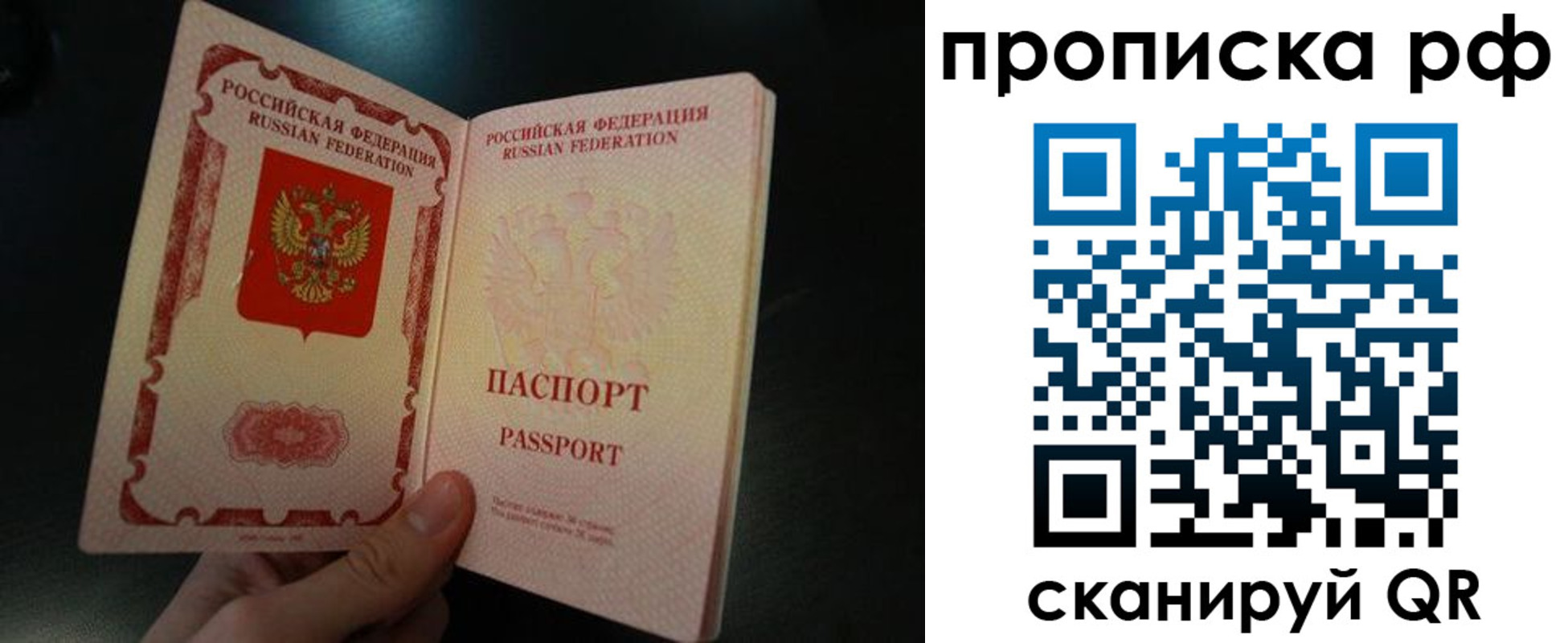 прописка законно в Моздоке