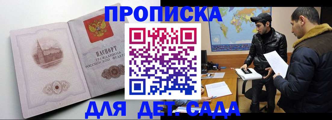 прописка паспорт в Моздоке