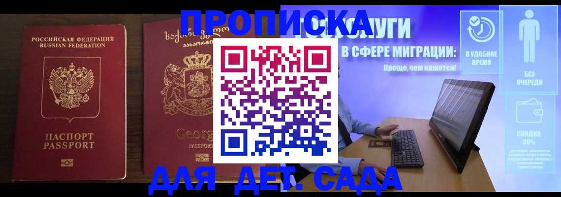 прописка регистрация в Моздоке