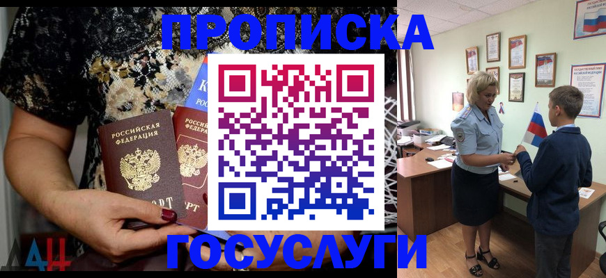 миграционный учет в Моздоке