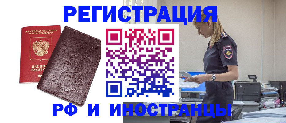 прописка в Моздоке