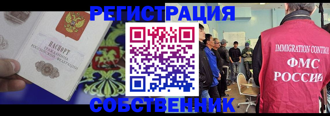 временная регистрация поиск в Моздоке