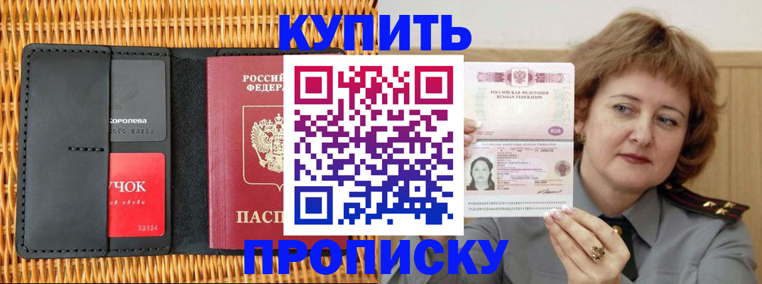 регистрация для школы в Моздоке